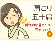あんじ整体院｜天王寺区、谷町九丁目駅すぐ！炭酸整体で骨盤矯正